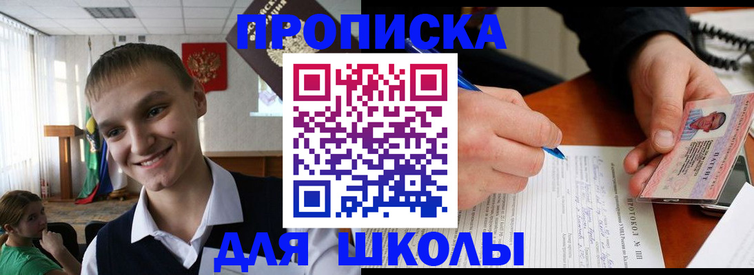 временная регистрация 2025 в Хабаровске