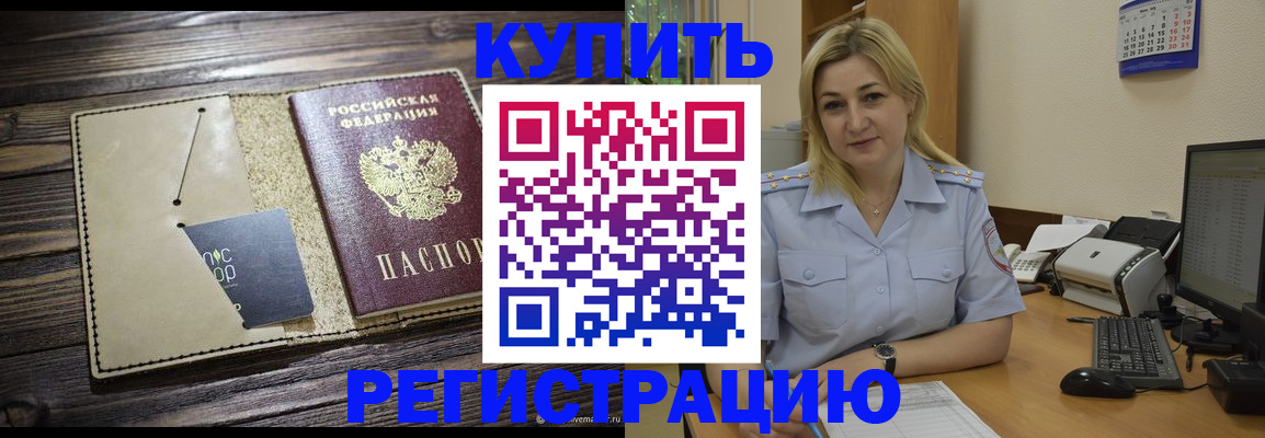пропишу в квартире в Хабаровске